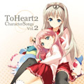 (To Heart2 Character Songs Vol.2)